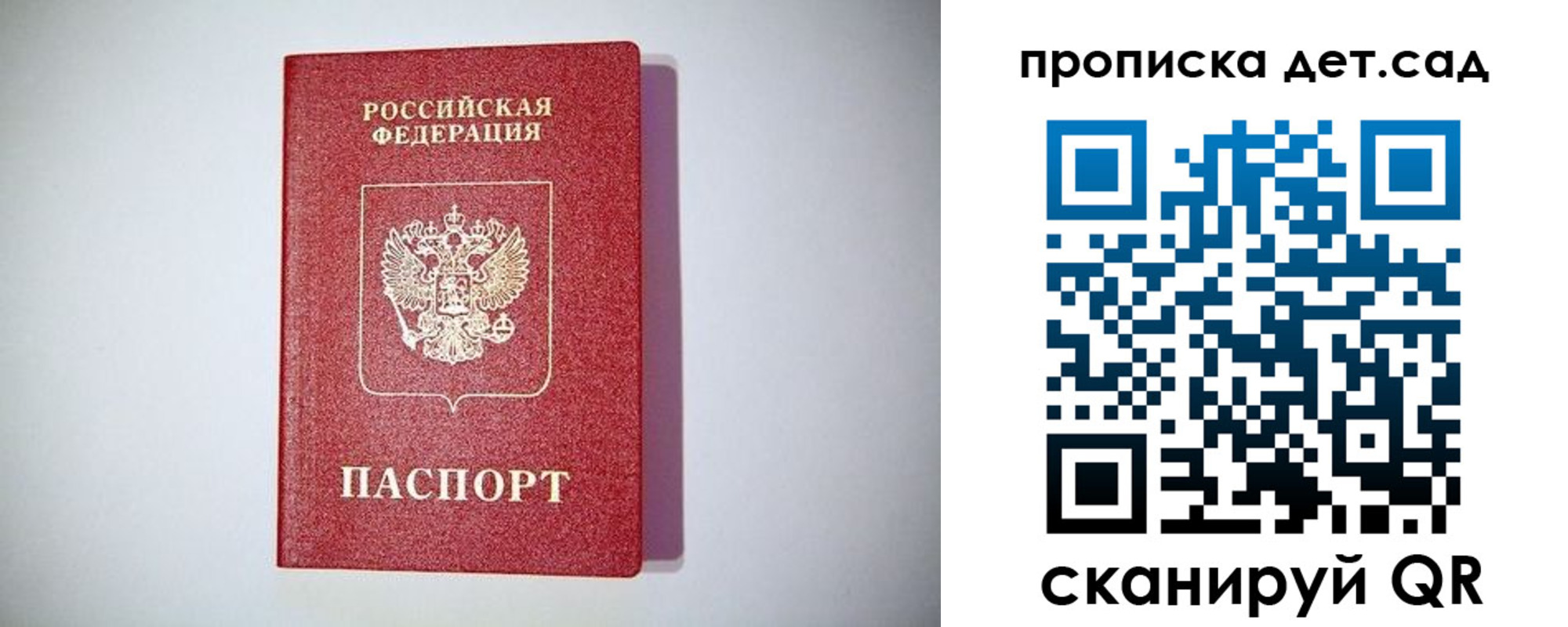 прописка гарантия в Батайске