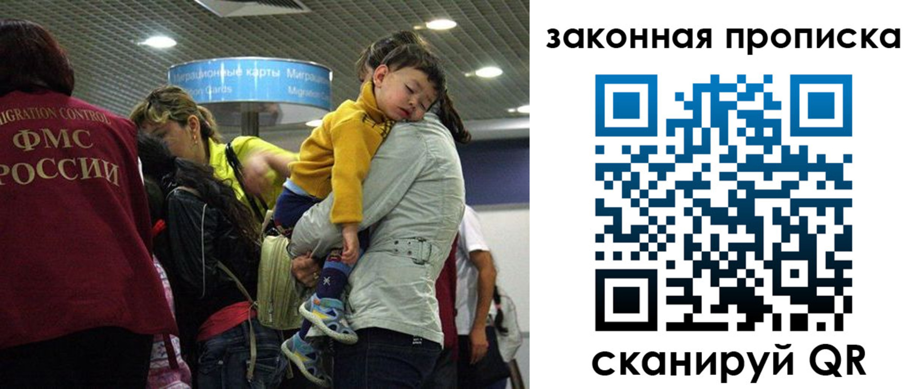 прописка гарантия в Батайске
