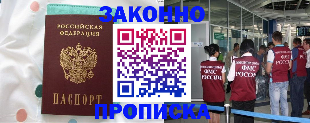 временная регистрация адрес в Батайске