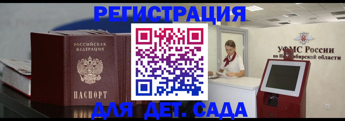 временная регистрация поиск в Батайске