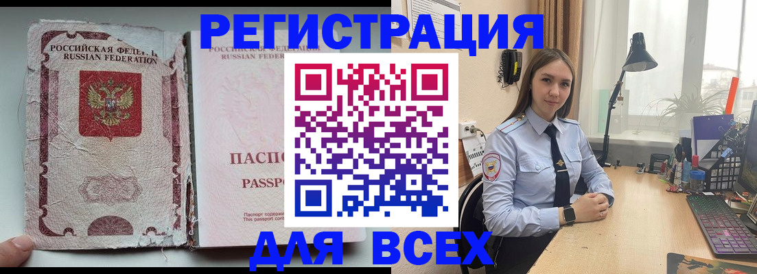 временная регистрация законно в Батайске